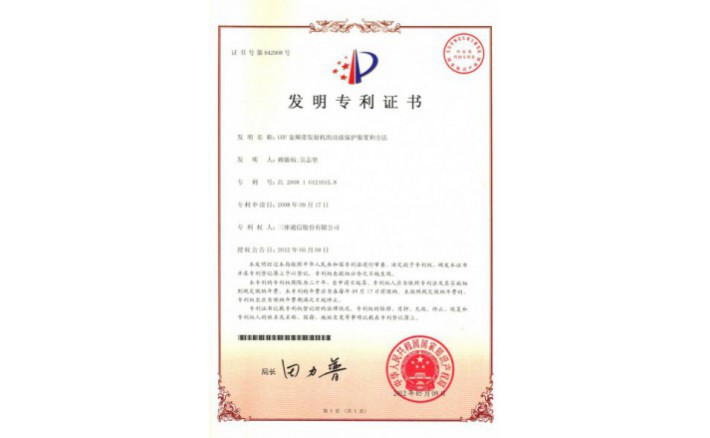 编号ZZ01138--H9-55?UHF宽频带发射机的功放保唬；ぷ爸煤鸵